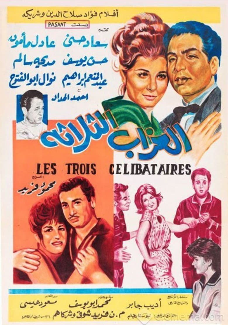 Al-Ozab Al-Thalatha poster