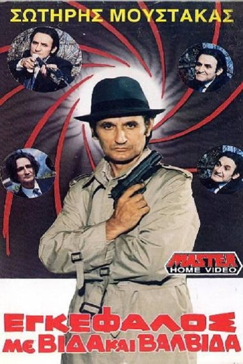 Brain With Screw... And Valve!!! poster