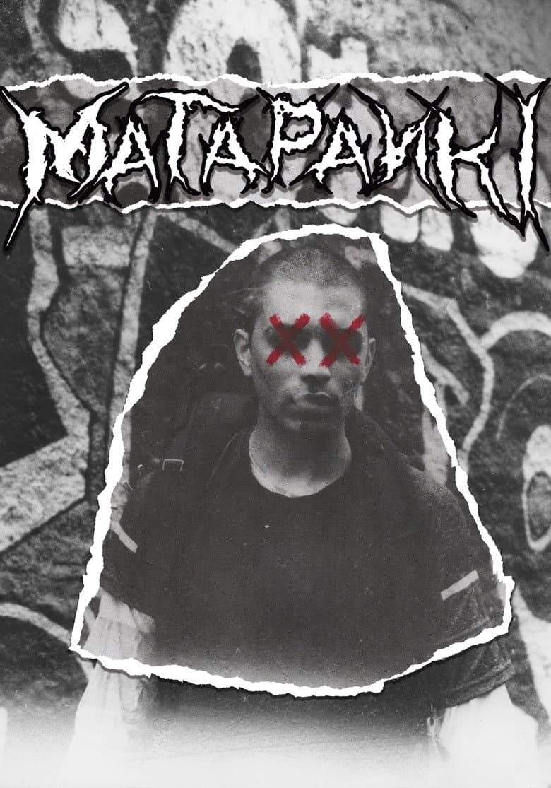 Matapanki poster