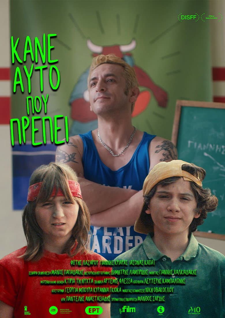 You Know the Drill poster