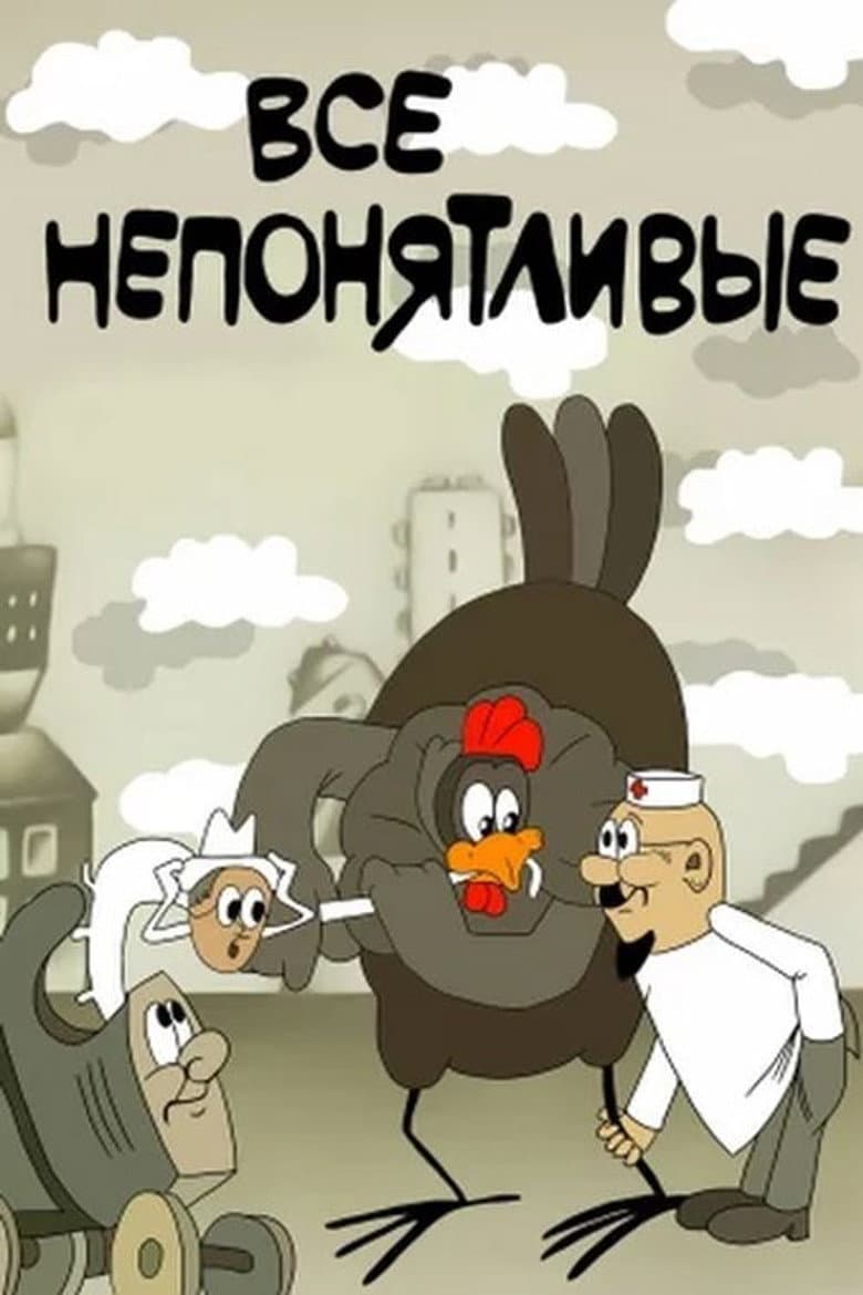 Nobody Understands poster