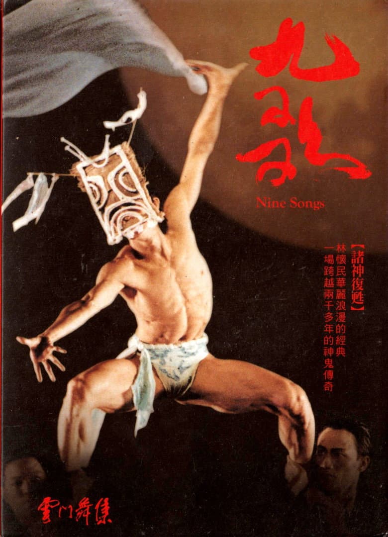 Nine Songs poster