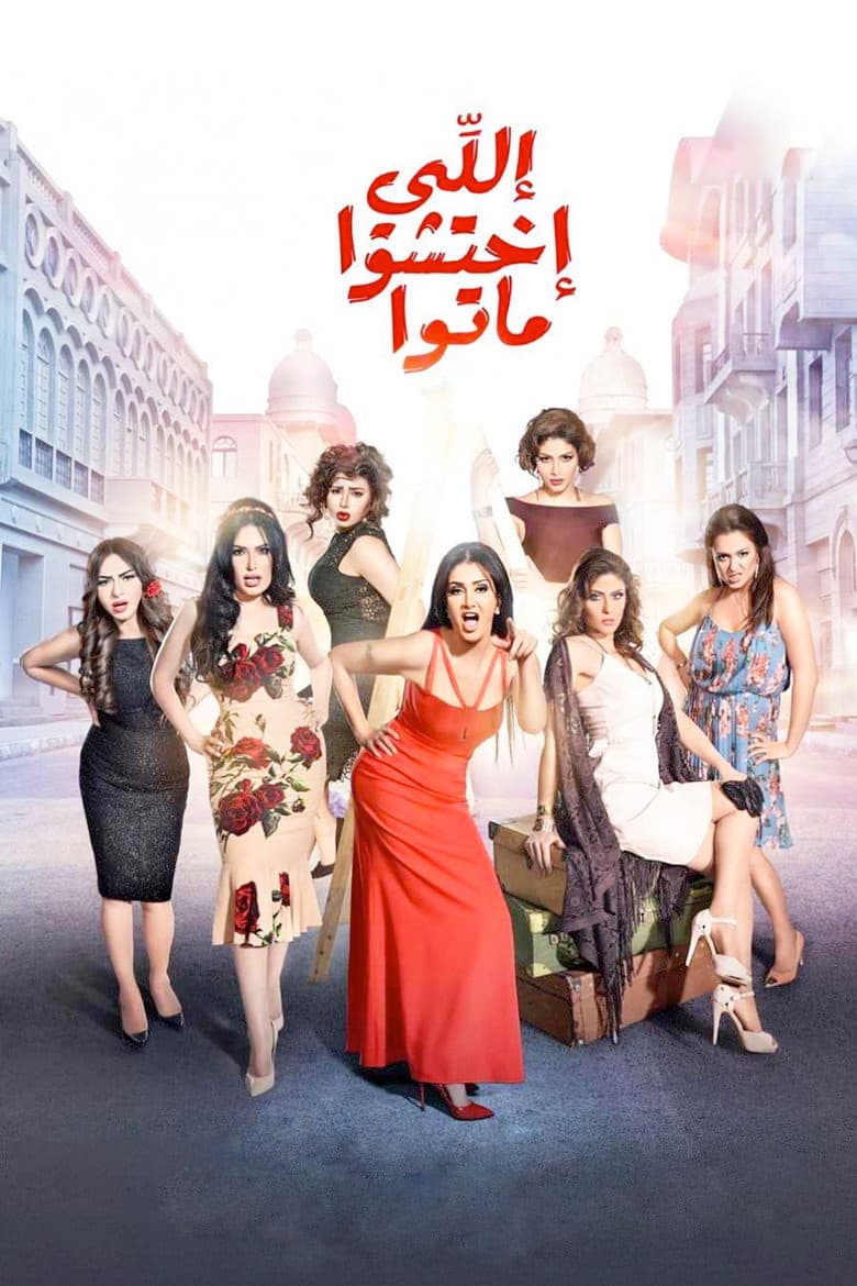 Shame Worse Than Death poster