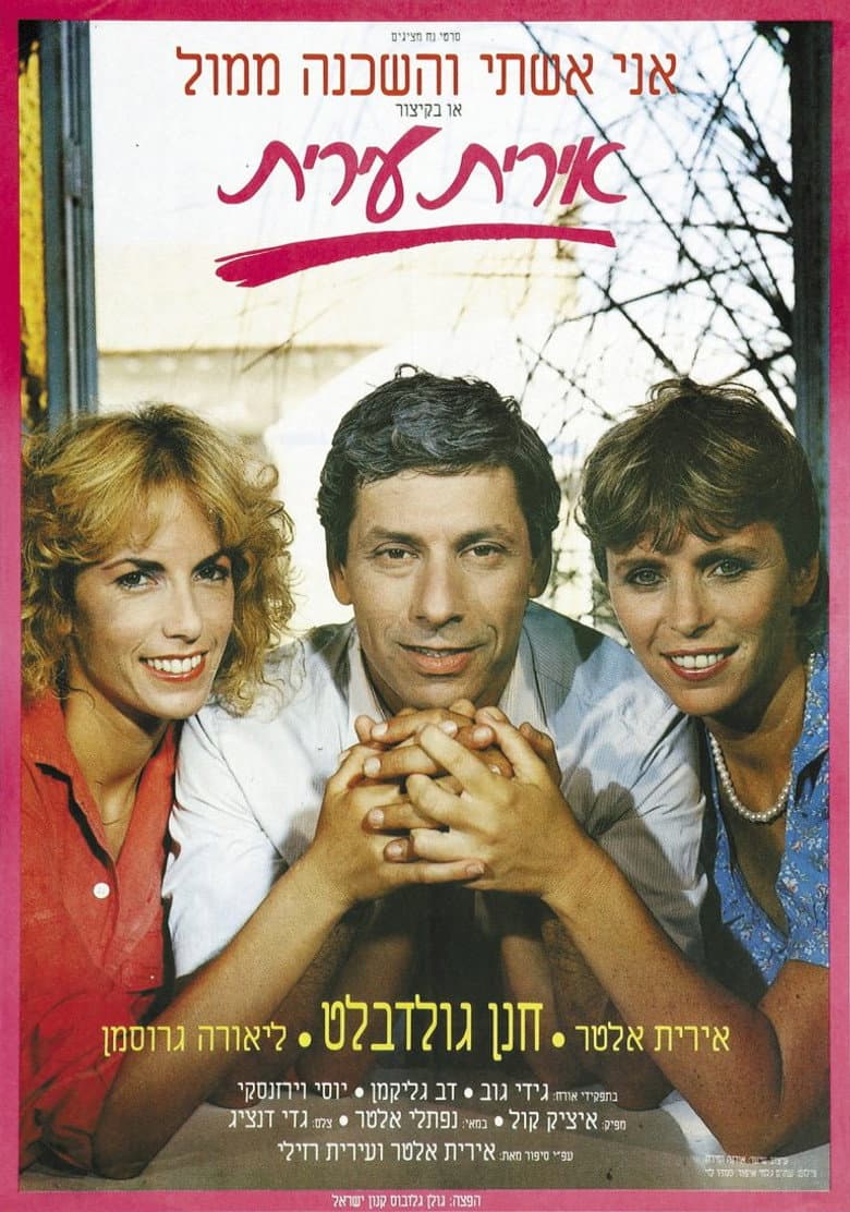 Mrs. vs. Miss poster