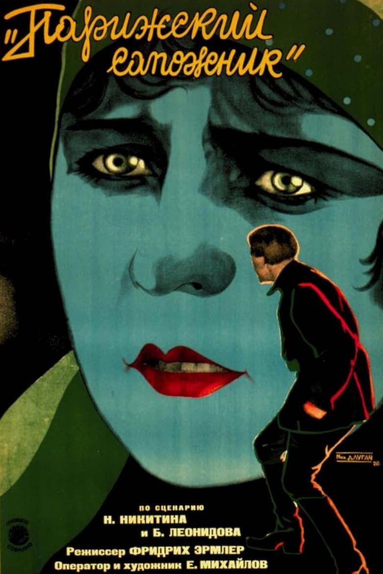 The Parisian Cobbler poster