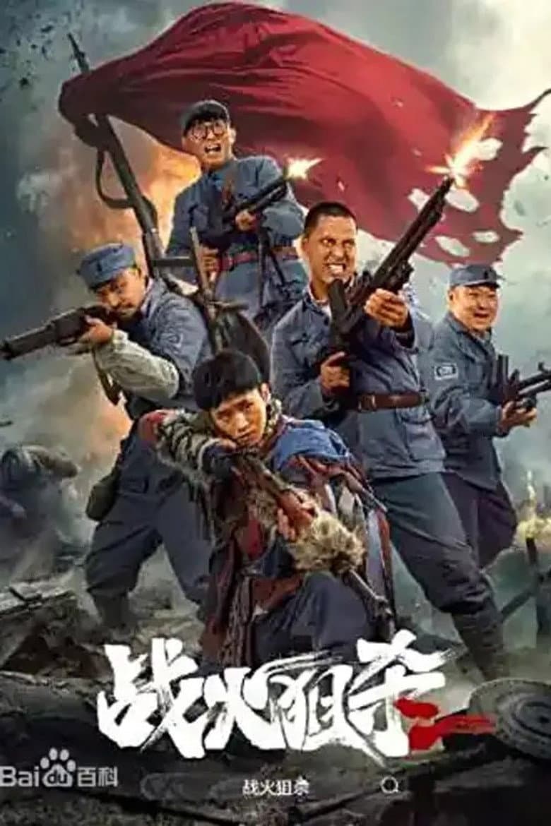 Sniper Under Fire poster