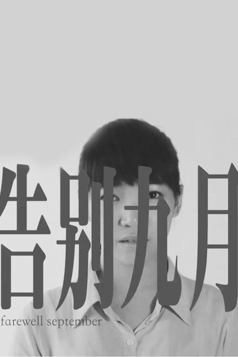Farewell September poster