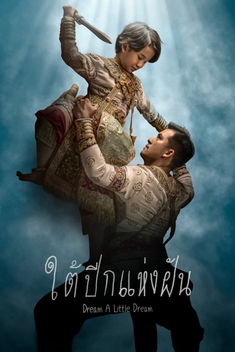 Dream a Little Dream poster