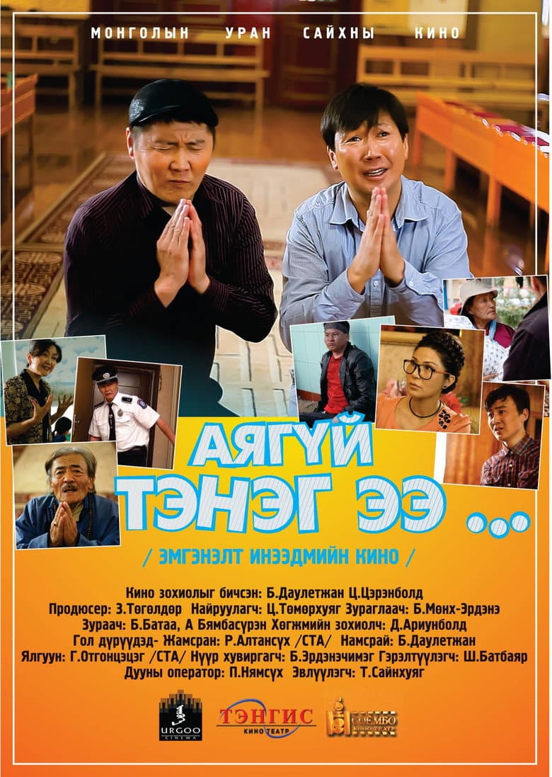 Really Stupid poster