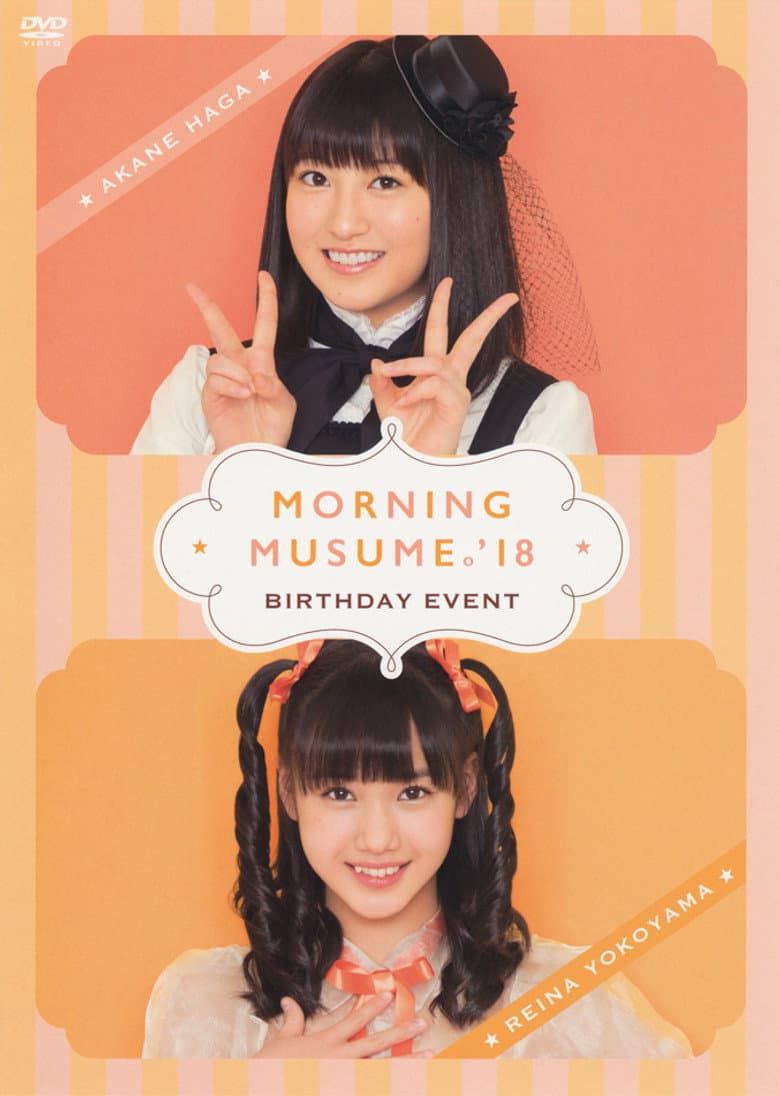 Morning Musume '18 Haga Akane Birthday Event poster