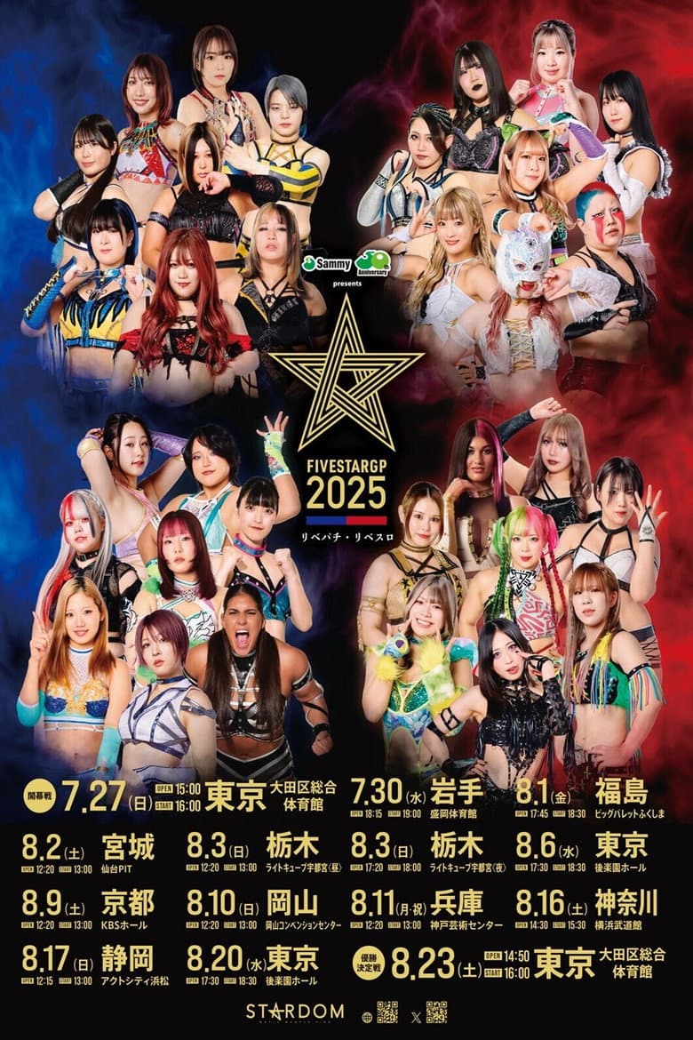 Stardom 5STAR Grand Prix 2025 - Day 1 poster