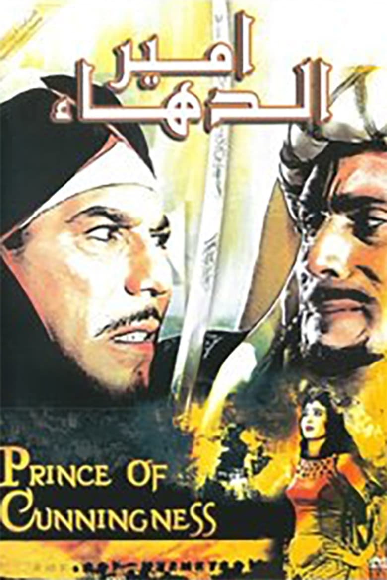 Prince of Cunningness poster