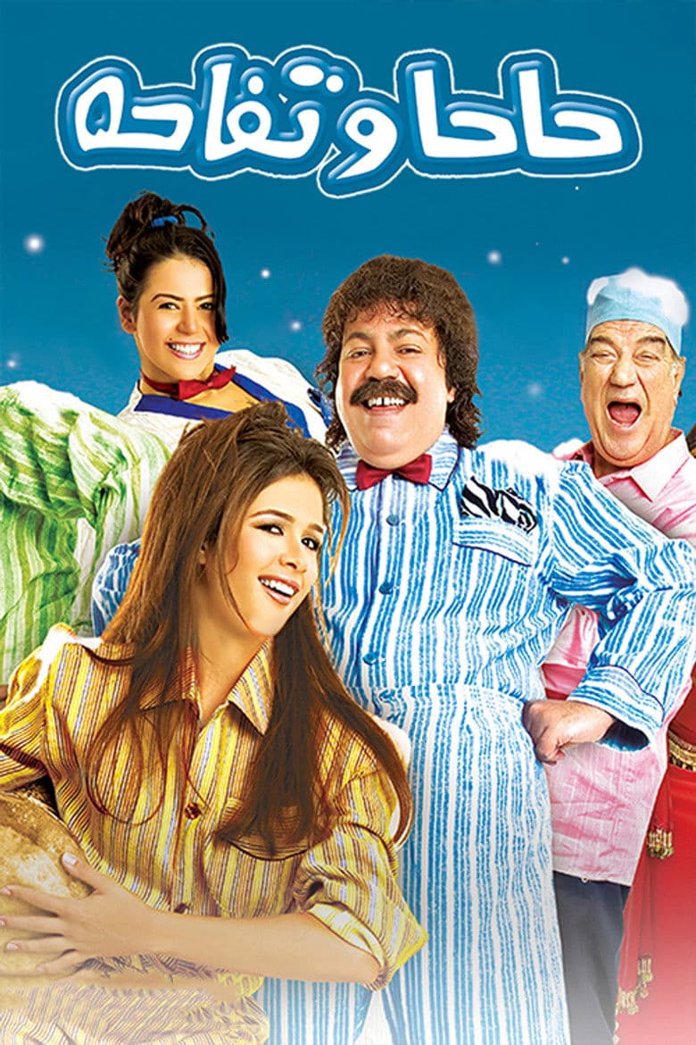 Haha W Tofaha poster