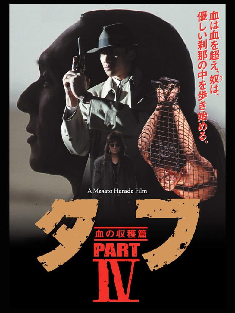 Tuff Part IV - Harvest of Blood poster