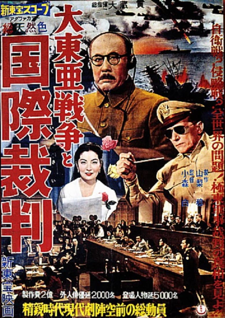 The Pacific War and the International Military Tribunal poster