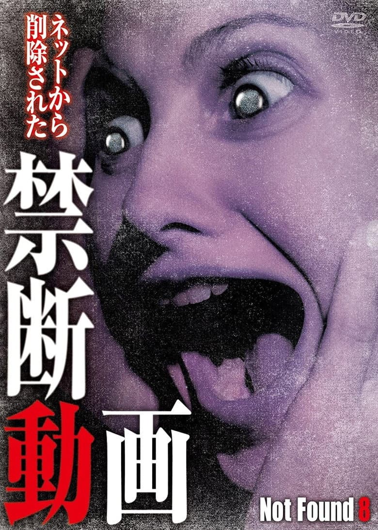 Not Found 8 poster