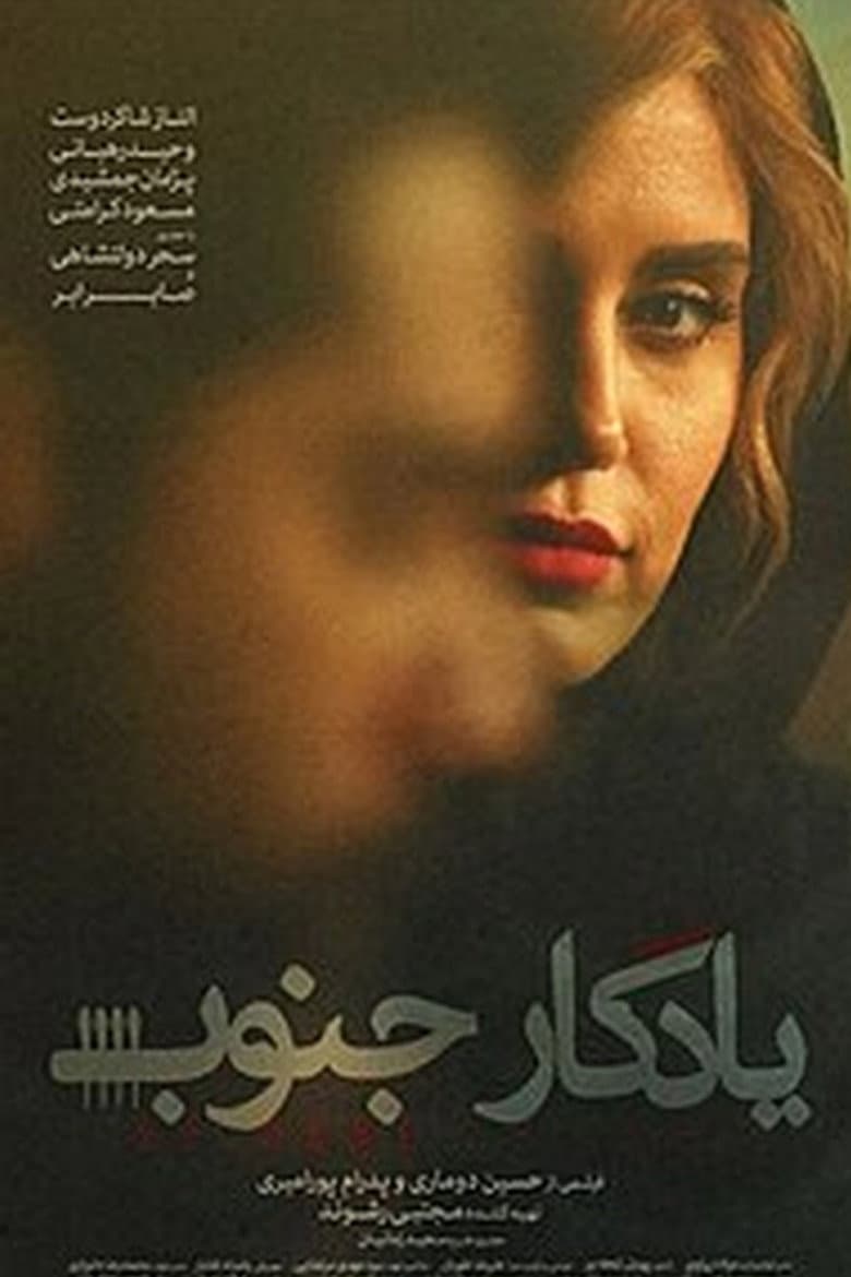 A Relic of the South poster