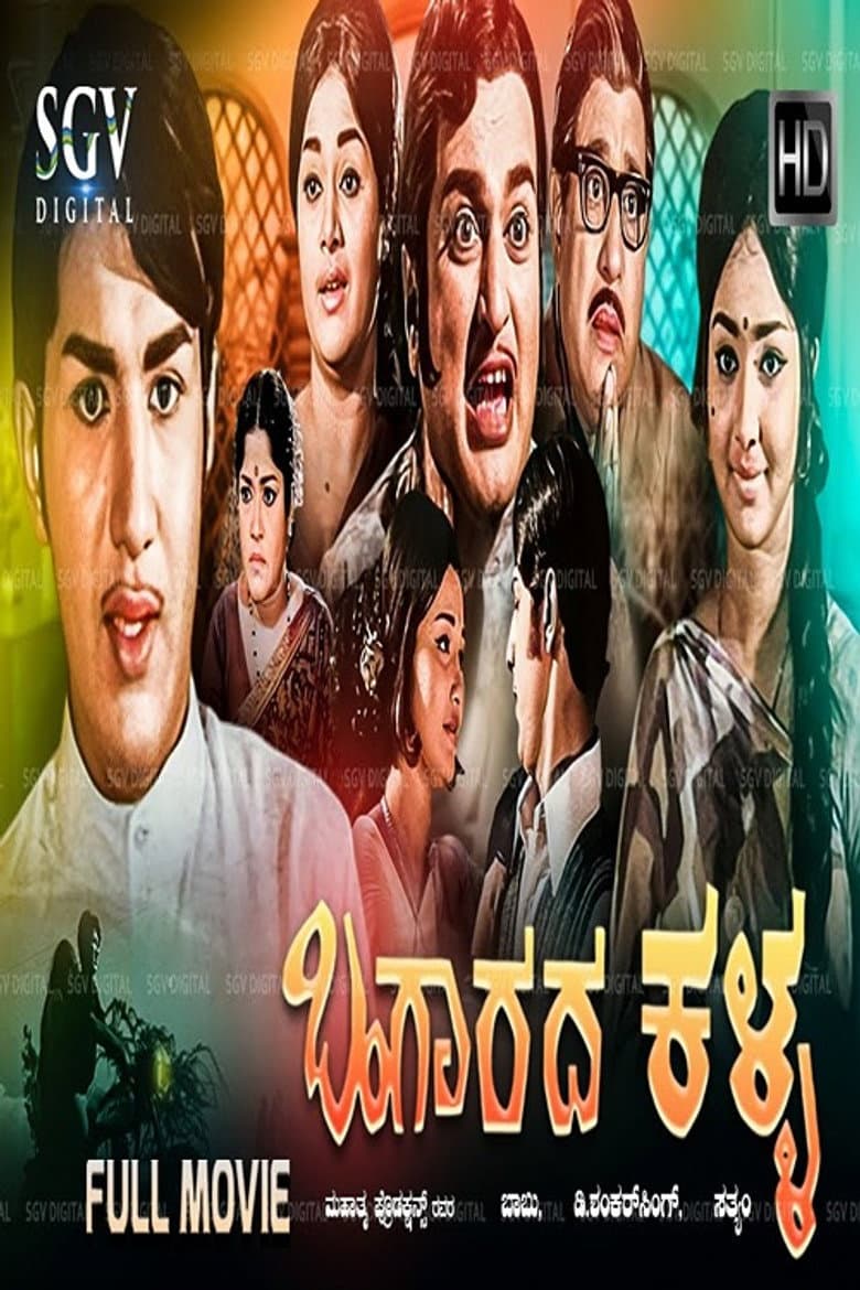 Bangarada Kalla poster