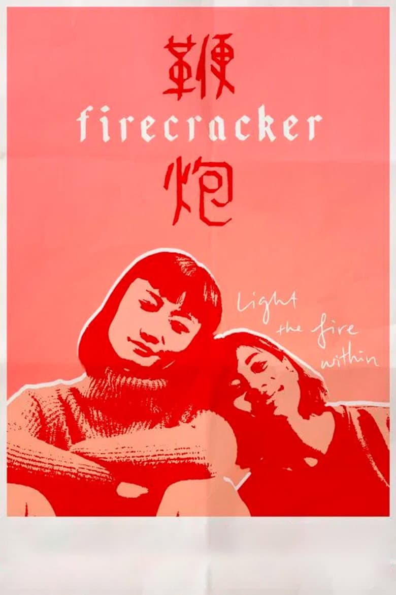 Firecracker poster