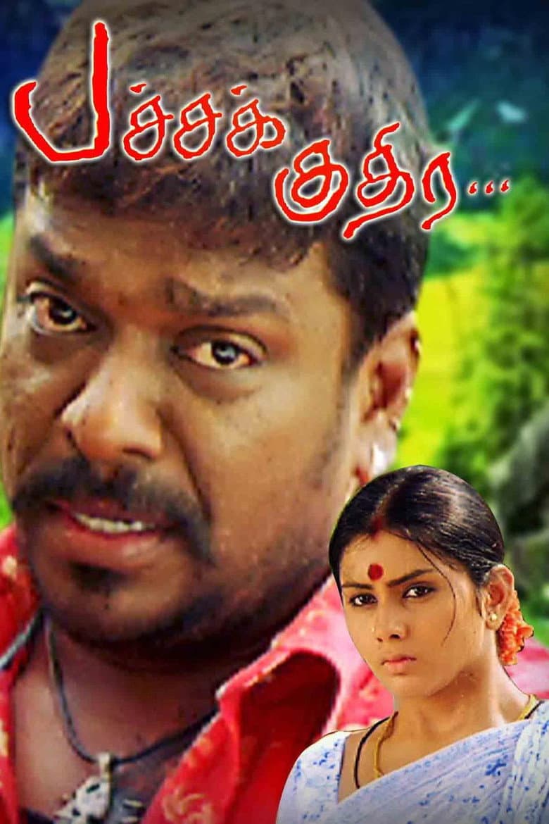 Pachchak Kuthira poster