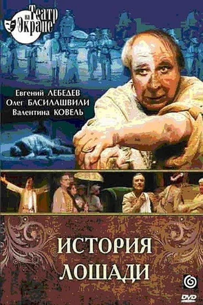 The Story of a Horse poster