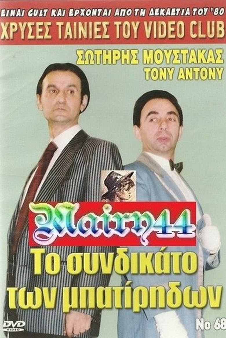 The union of the cashless poster