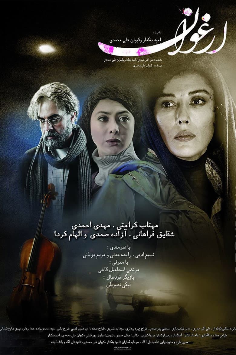 Arghavan poster