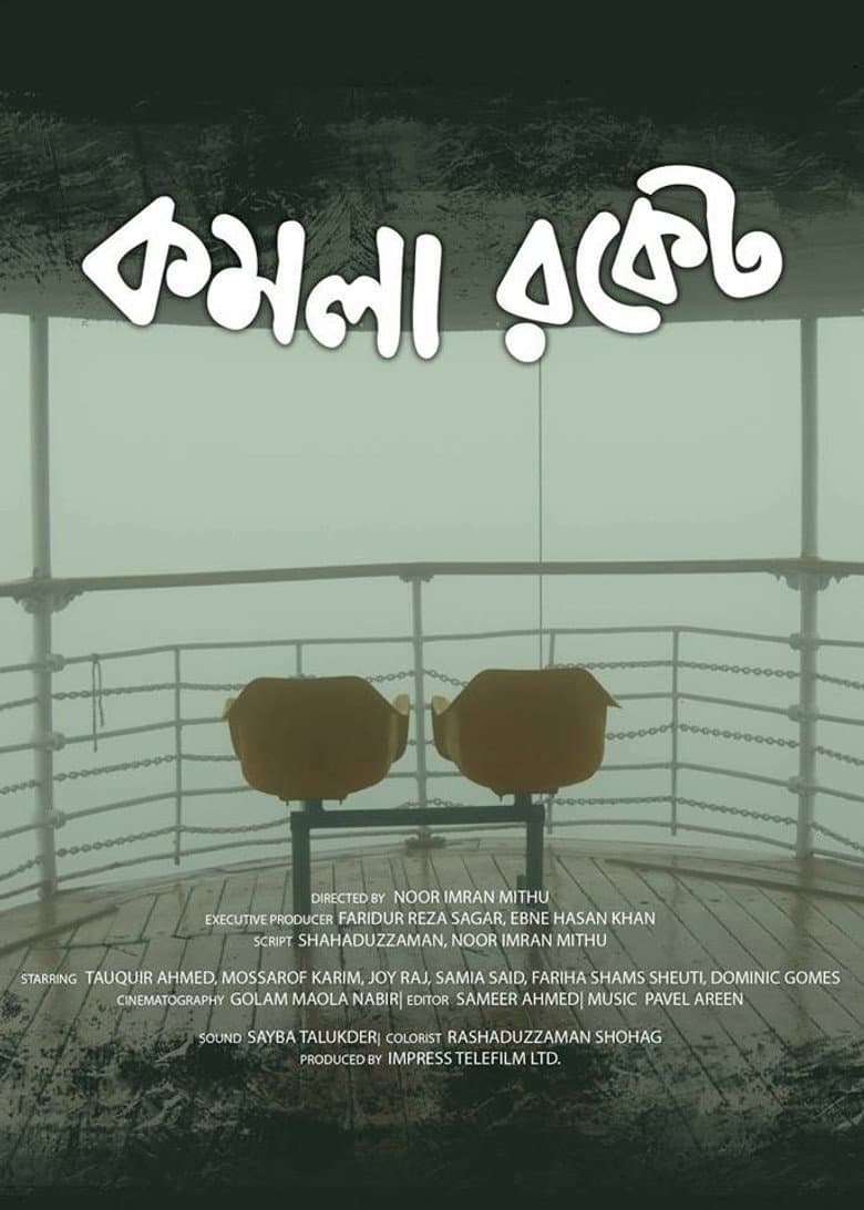 Komola Rocket poster