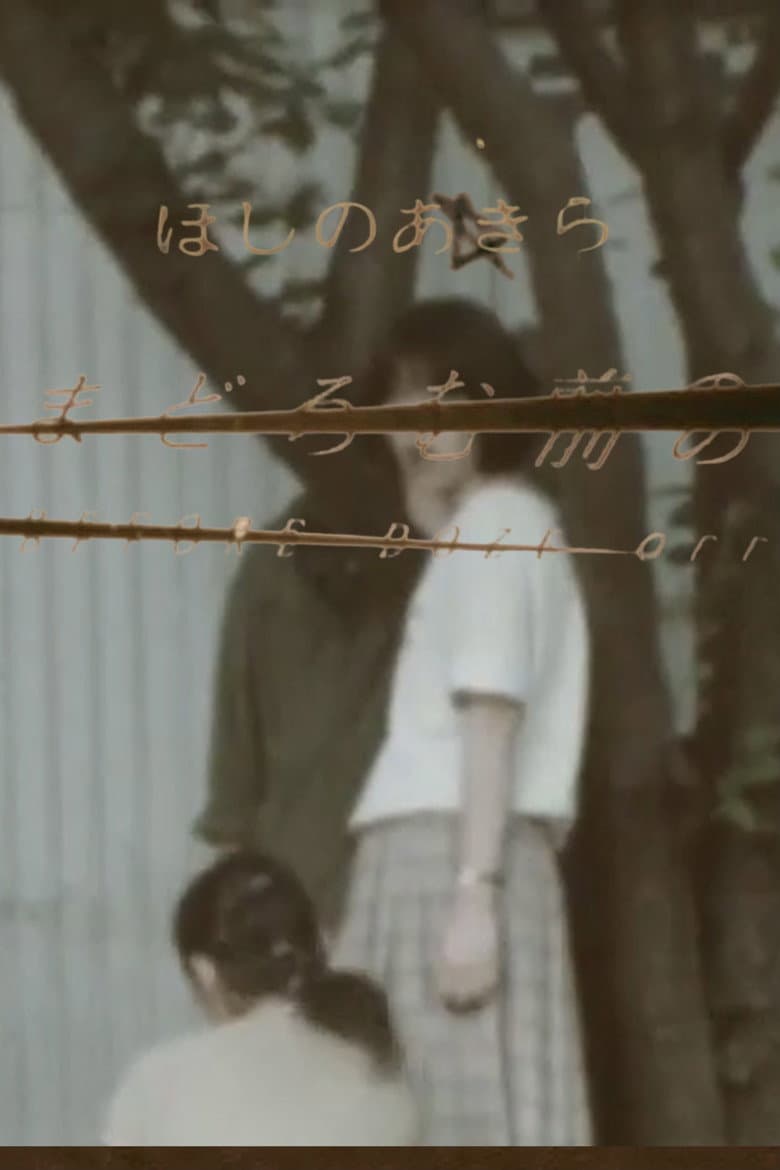 BEFORE DOZE OFF poster