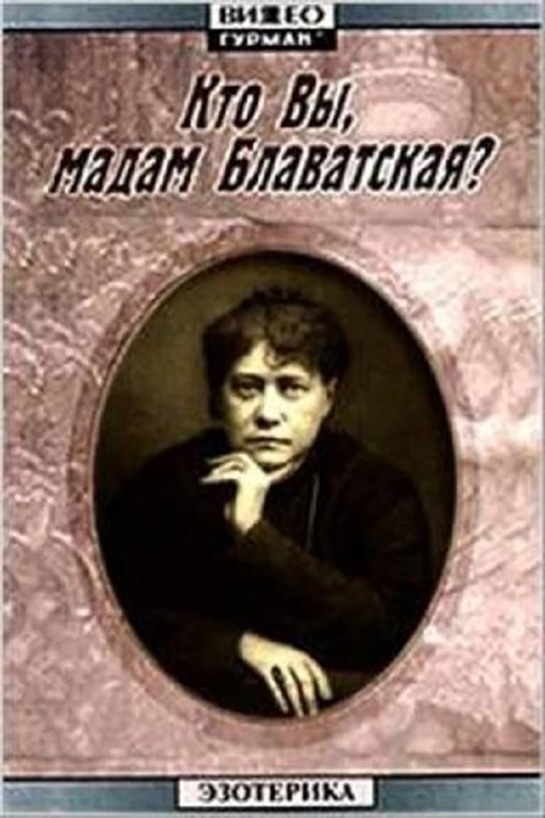 Who Are You, Madame Blavatsky? poster