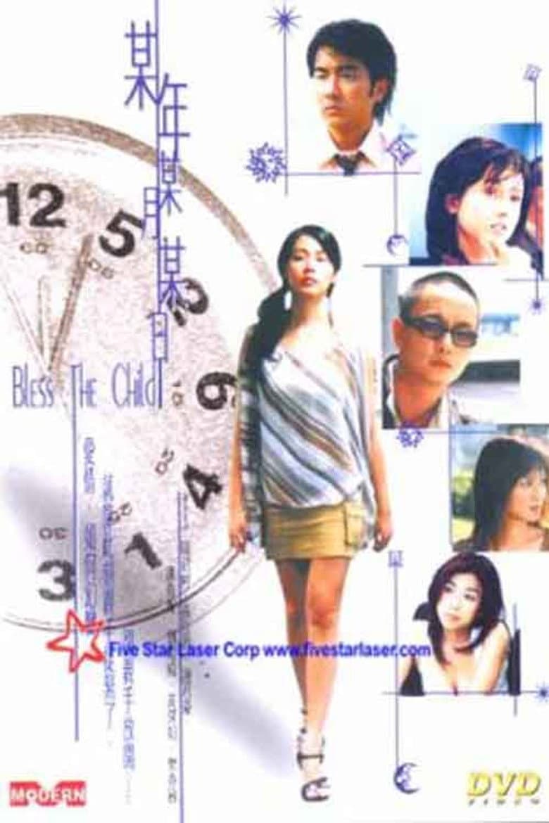 Bless the Child poster