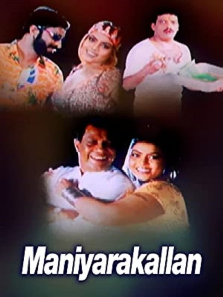 Maniyarakkallan poster