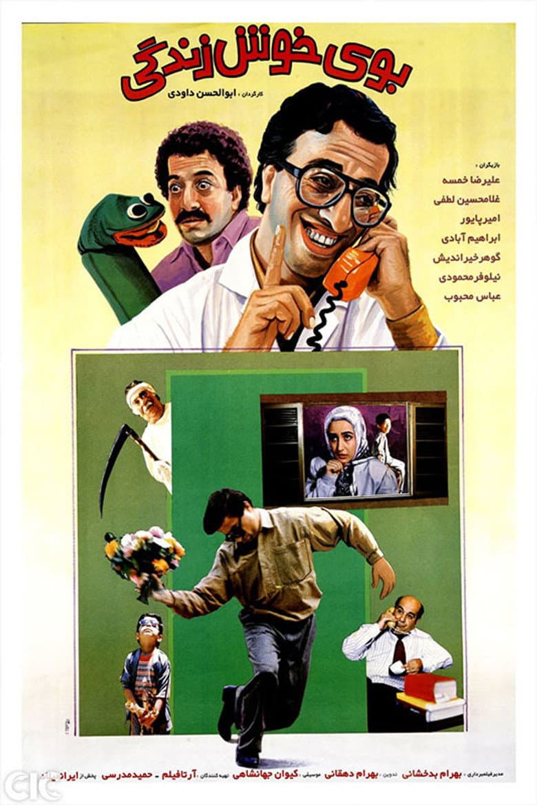 The Sweet Smell of Life poster