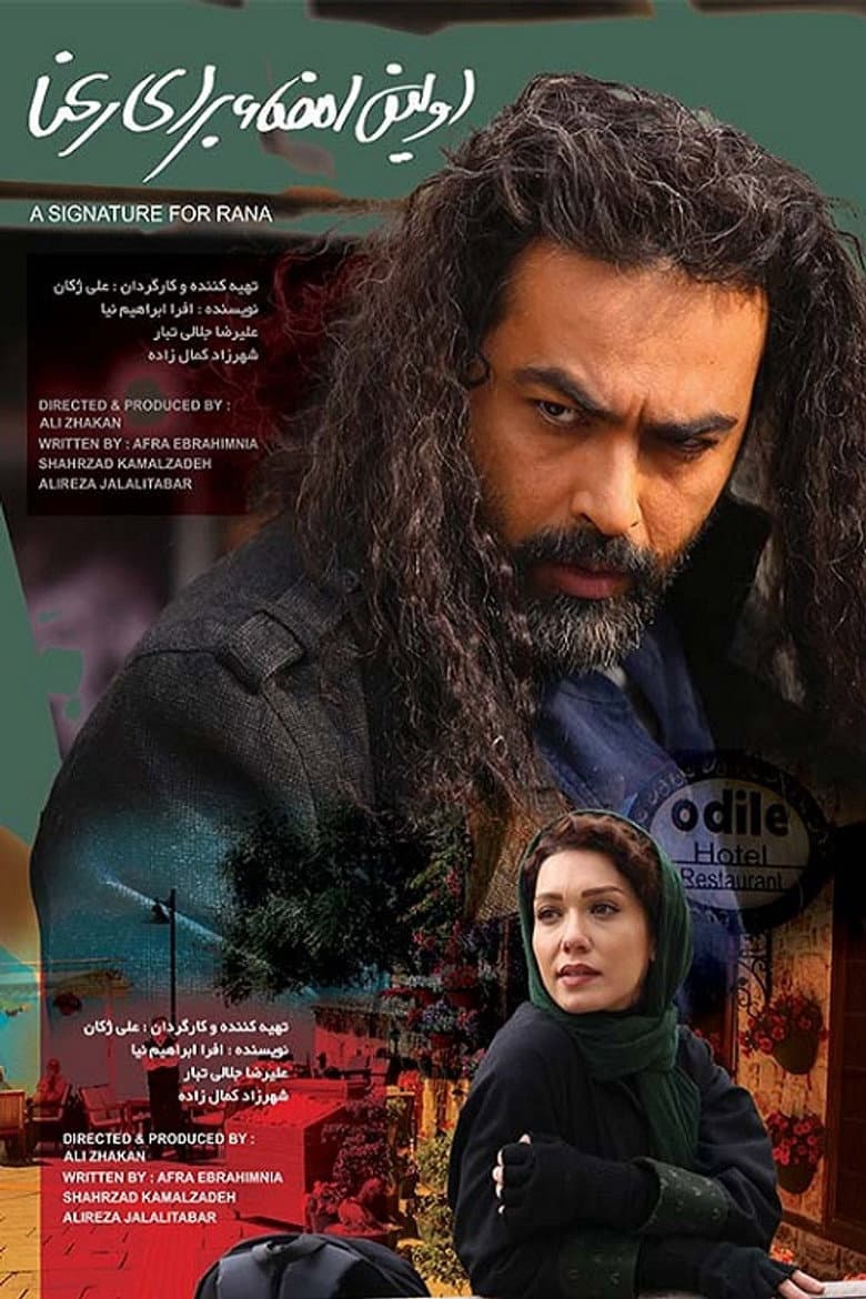 First Signature for Rana poster