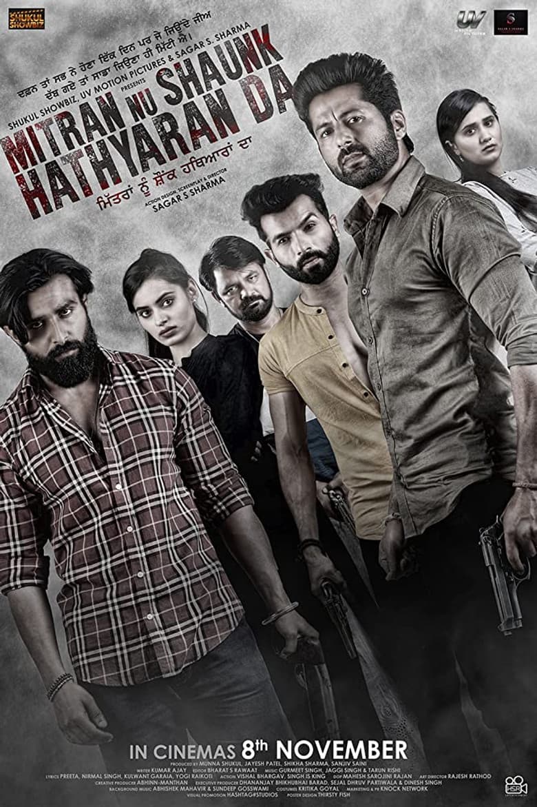 Mitran Nu Shaunk Hathyaran Da poster