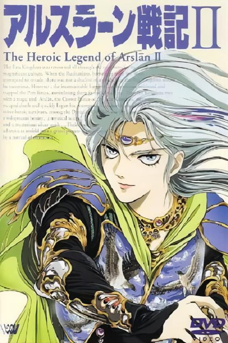 The Heroic Legend of Arslan II poster