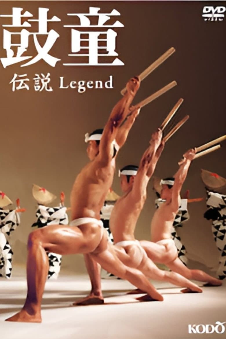 Kodō Legend poster