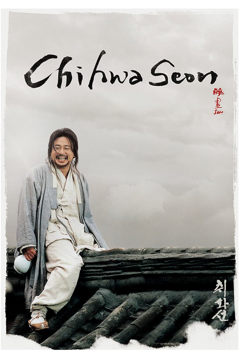 Chihwaseon poster