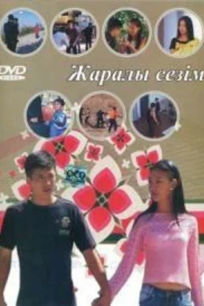 Wounded Feeling poster