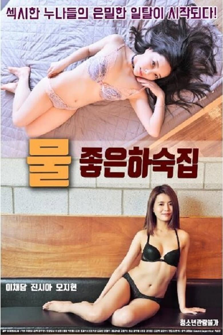 Good Water Boarding House poster