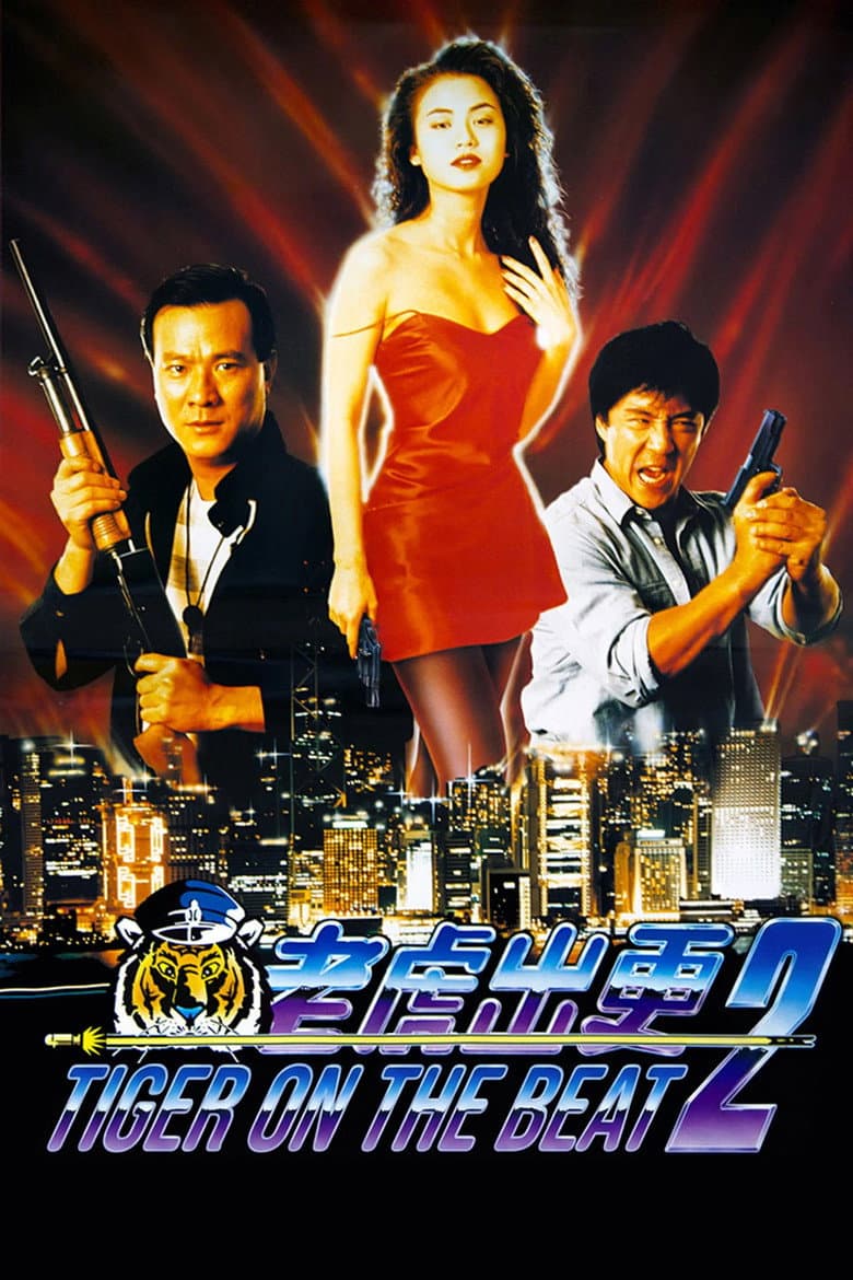 Tiger on the Beat 2 poster