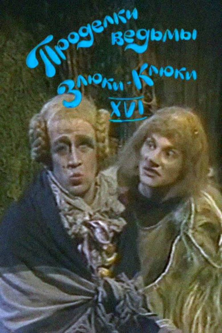 The Tricks of the Wicked Witch Kluka XVI poster
