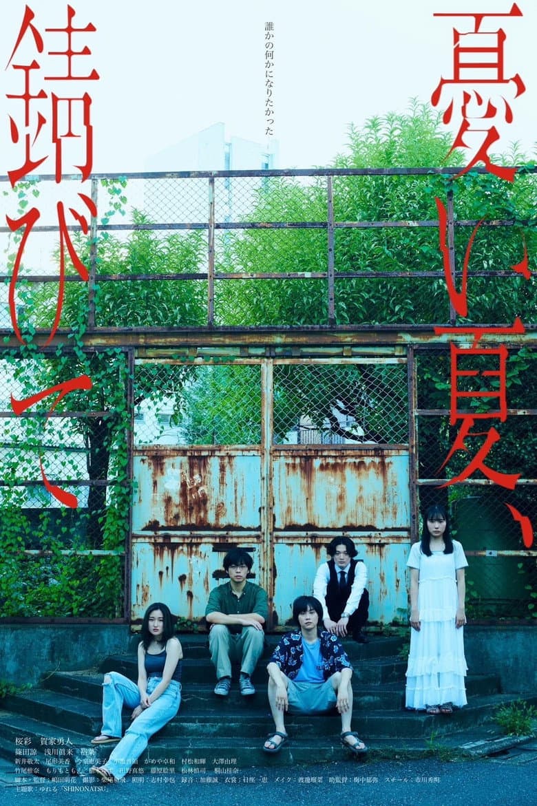 Sad Summer Blue poster