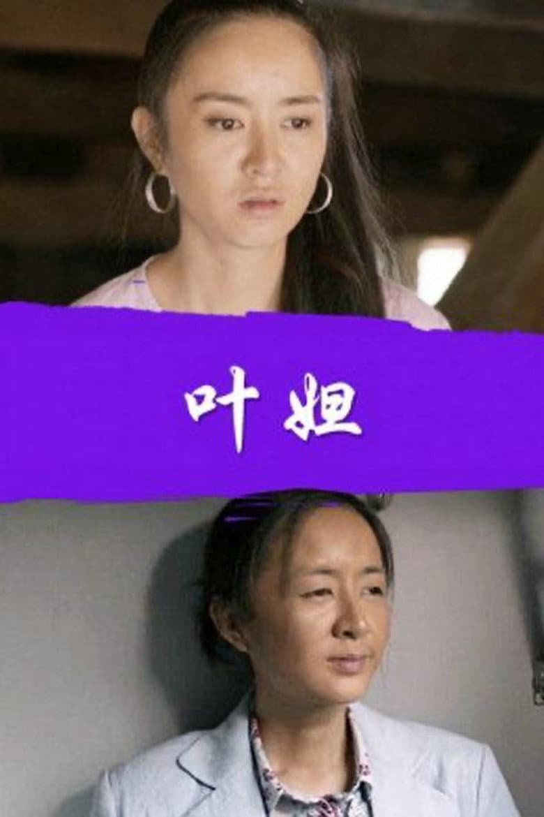 Toughly Greatly poster