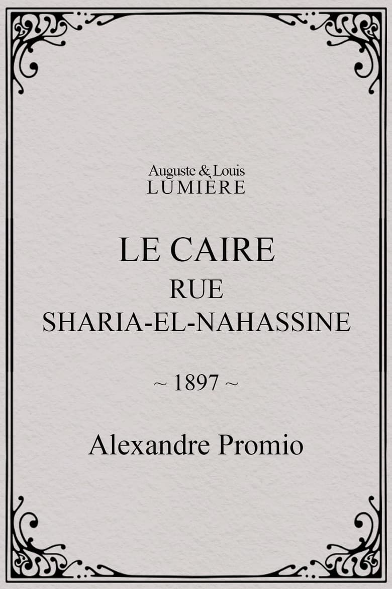 Le Caire, rue Sharia-el-Nahassine poster