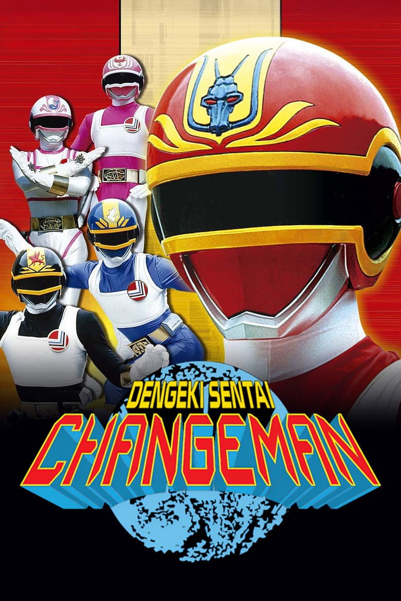 Dengeki Sentai Changeman: The Movie poster