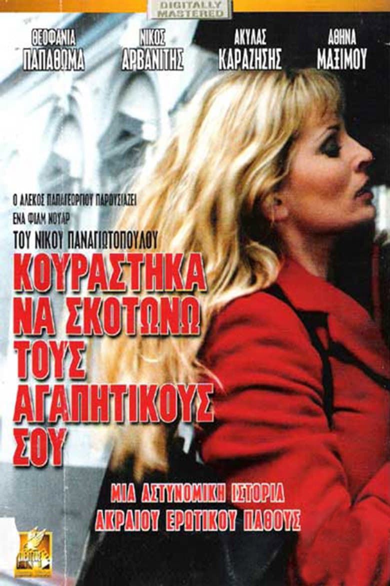 I'm Tired of Killing Your Lovers poster