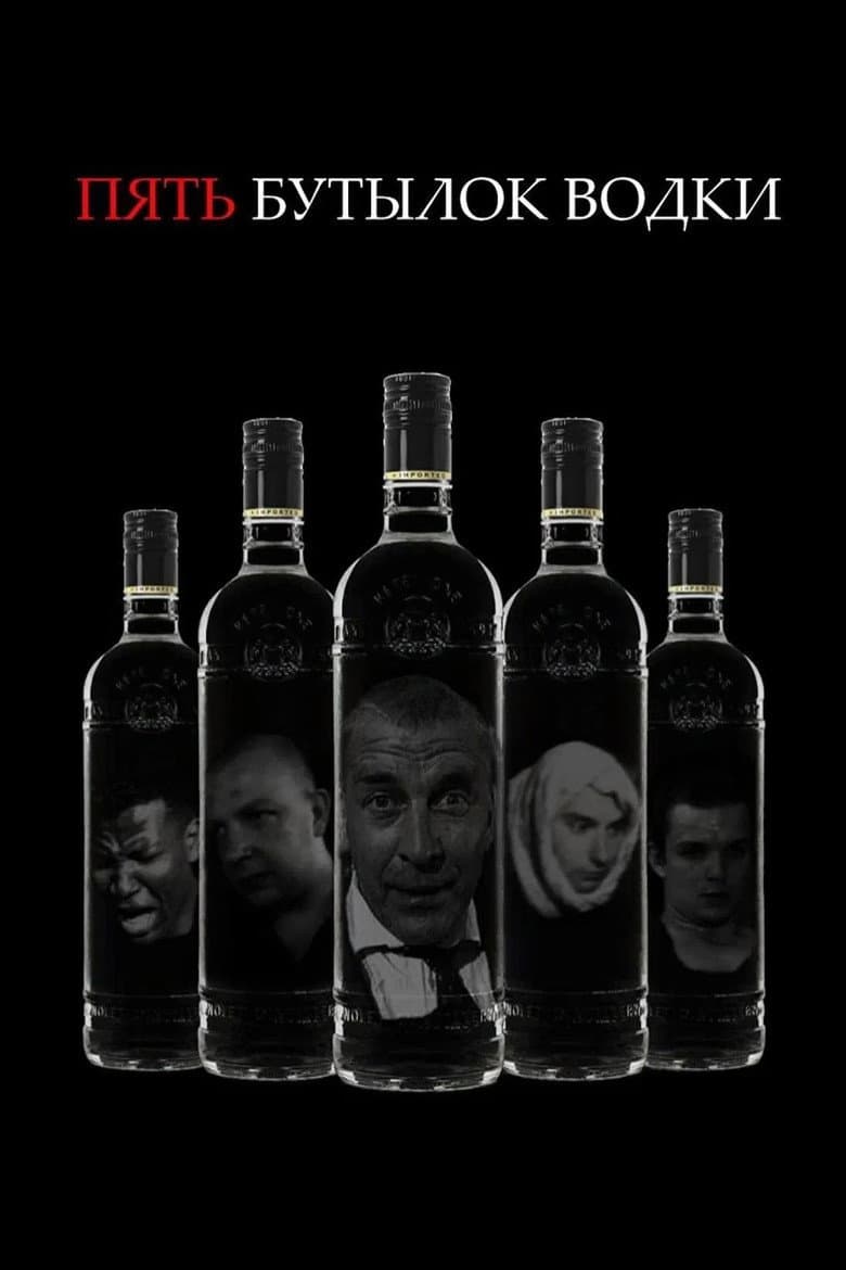 Five Bottles of Vodka poster