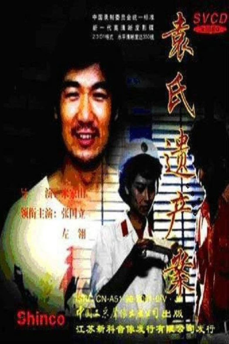 The Heritage of the Yuan Family poster