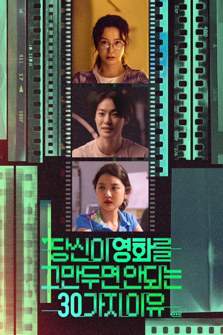 Project 30 poster